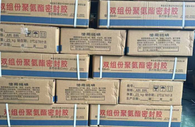 新龙聚硫密封胶